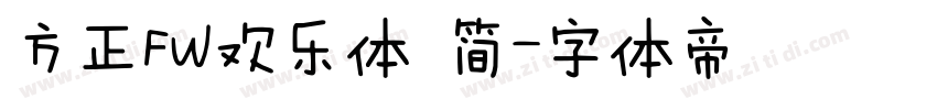 方正FW欢乐体 简字体转换
